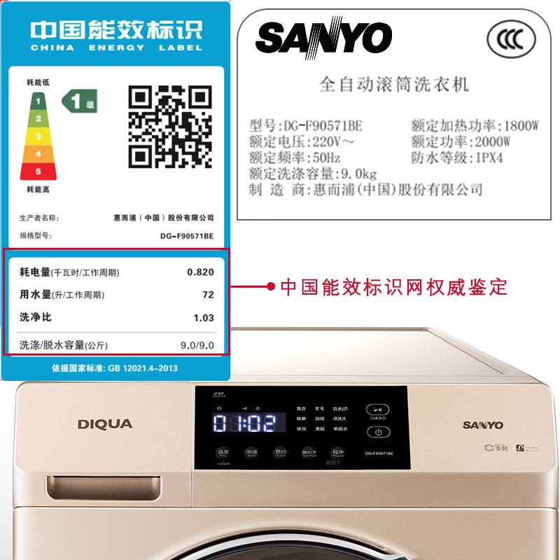 三洋(SANYO) 滚筒洗衣机全自动9公斤变频 高温洗 中途添衣 家用大容量洗衣机DG-F90571BE