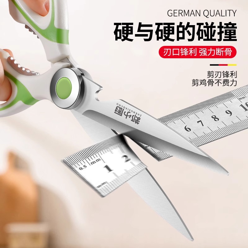 家用厨房加长刃口不锈钢强力辅食鸡骨锋利专用宿舍剪子食用X8169高清大图