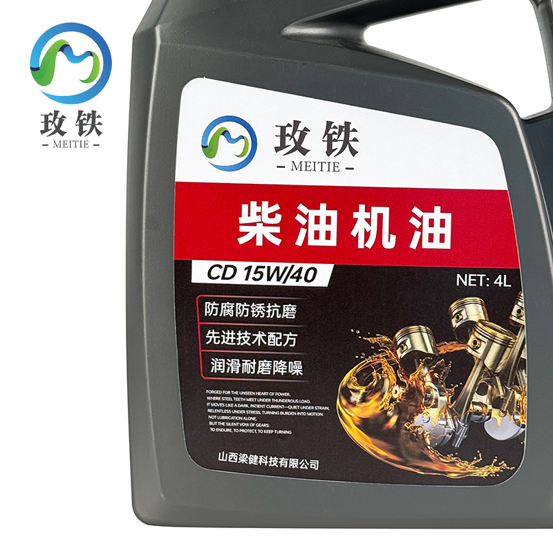 玫铁 柴油机油 CD 15W/40 4L 桶高清大图