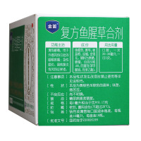 康恩贝 复方鱼腥草合剂 10毫升*18瓶
