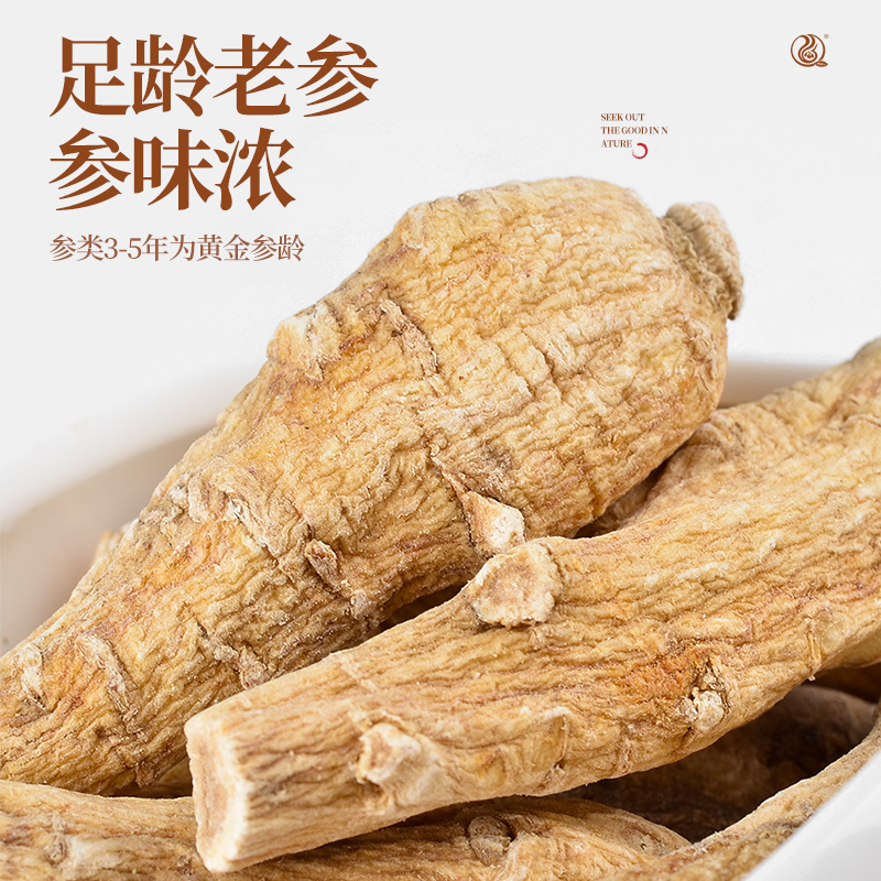 杞利元西洋参含片长白山西洋参切片花旗参正品西洋人参片250g