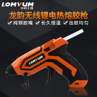 龙韵锂电热熔胶枪无线充电式锂电胶枪胶棒7mm手工制作家用热熔枪 白色有线40W胶枪送90根胶棒（亏钱冲量）