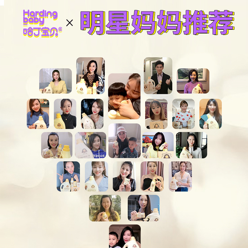 哈丁宝贝婴儿多效护理洗衣液2L衣物洁净