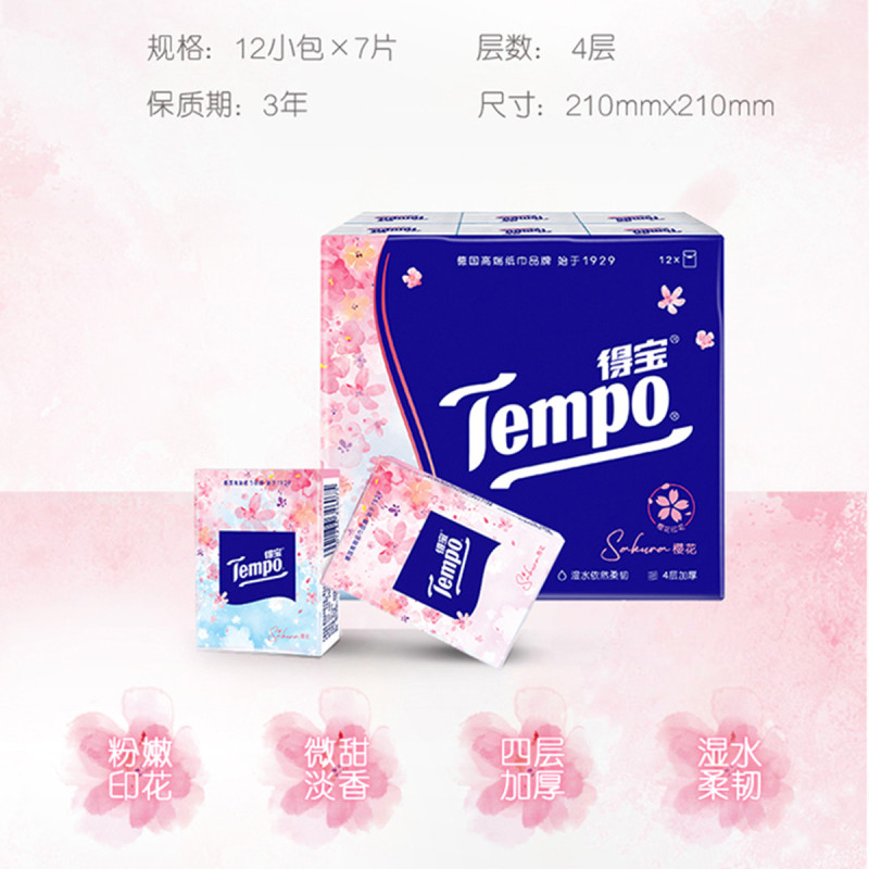 Tempo得宝樱花味迷你手帕纸7片12包纸巾 4层加厚外出迷你便携小包装有香卫生纸餐巾纸(新旧包装交替发货)