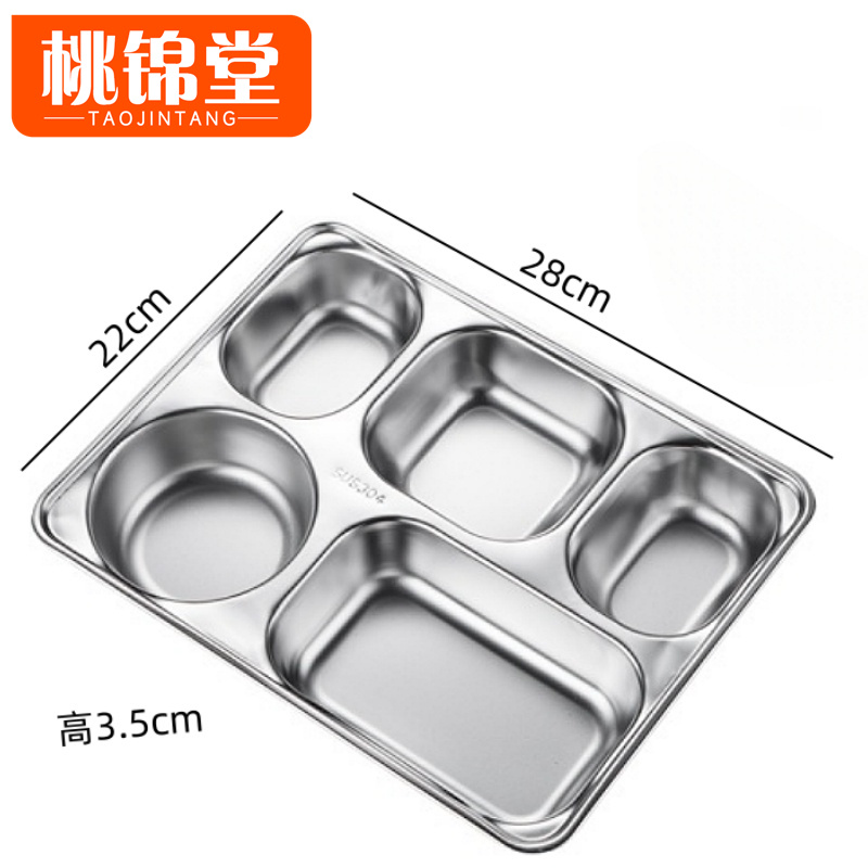 桃锦堂 带盖餐盘高清大图