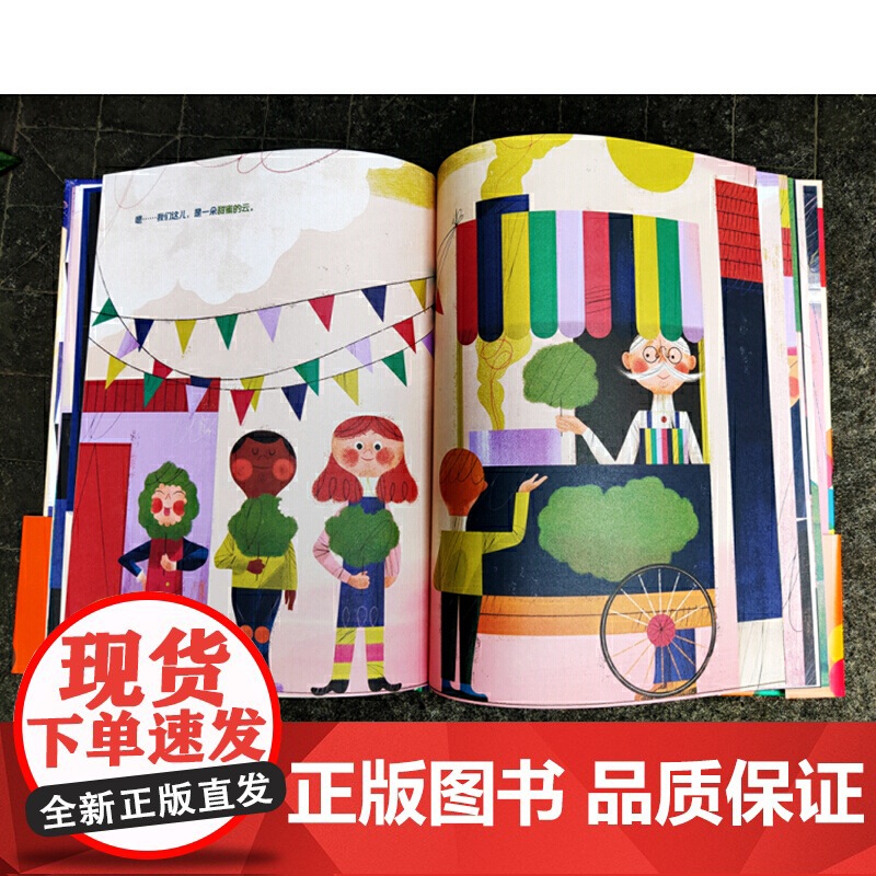 颜色捣蛋鬼高清大图