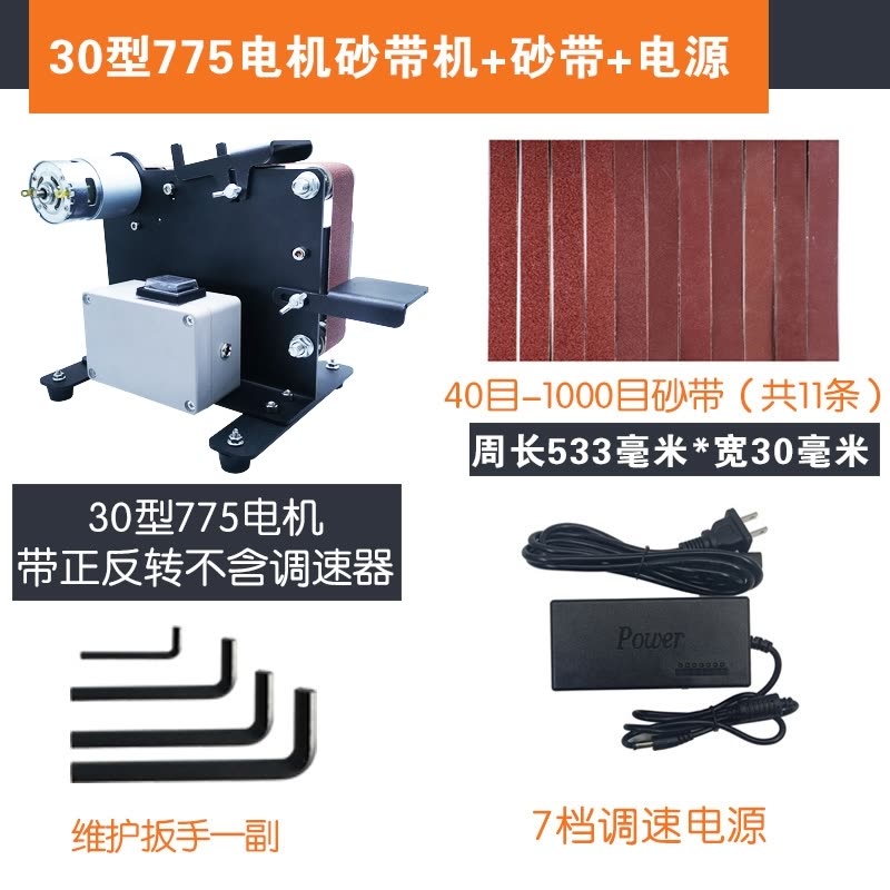 小型砂带机法耐 Fanai 迷你diy抛光砂纸机打磨机磨刀开刃机木工台式家用 价格图片品牌报价 苏宁易购星昂五金专营店