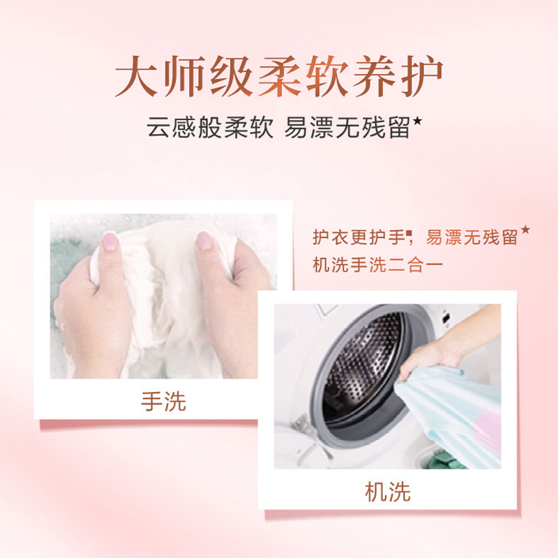 立白大师香氛洗衣液1kg*2瓶持久留香炫彩护色柔顺护衣深层洁净高清大图