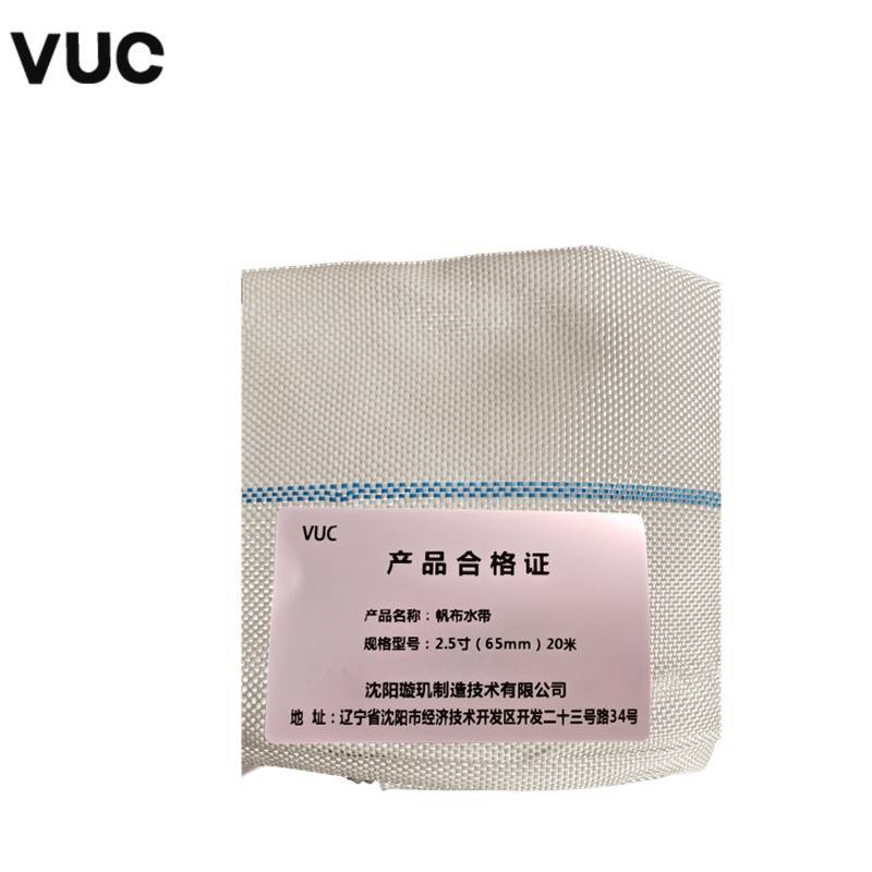 VUC 帆布水带 2.5寸(65mm)20米 盘