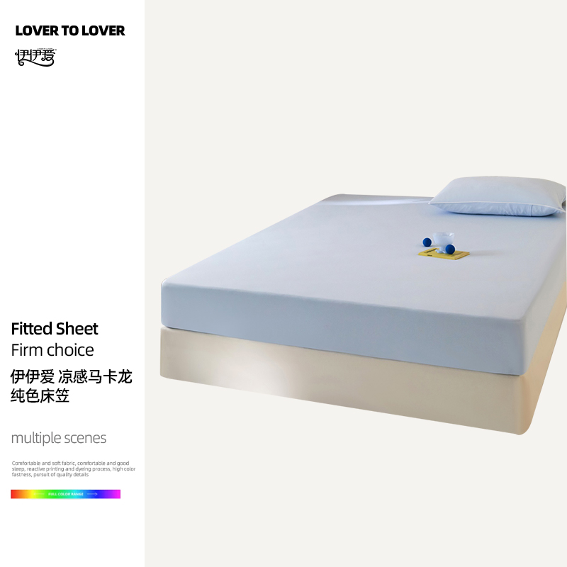 伊伊爱 凉感马卡龙纯色床笠 典雅兰高清大图