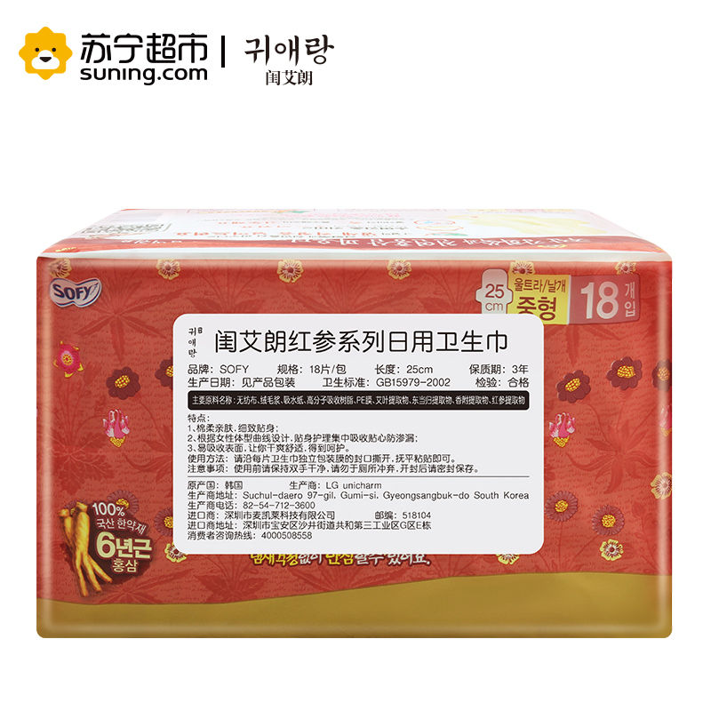闺爱朗红参系列日用卫生巾 25cm18片/包