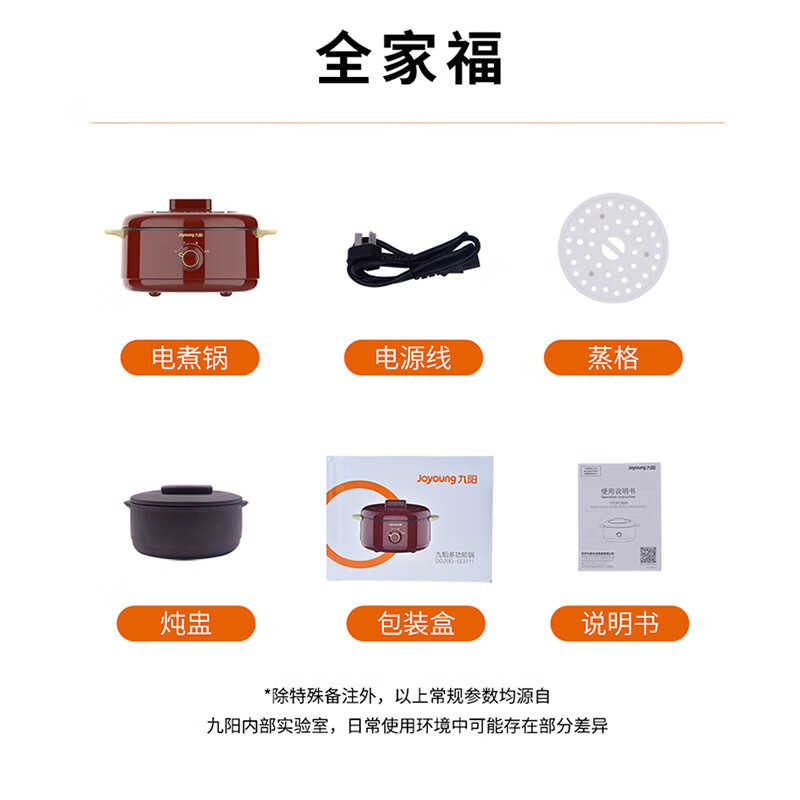 九阳多功能锅DG20G-GD711电火锅高清大图