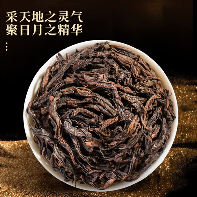 当季新茶福建大红袍茶叶泡茶煮水自己喝过年过节送礼好物9260高清大图