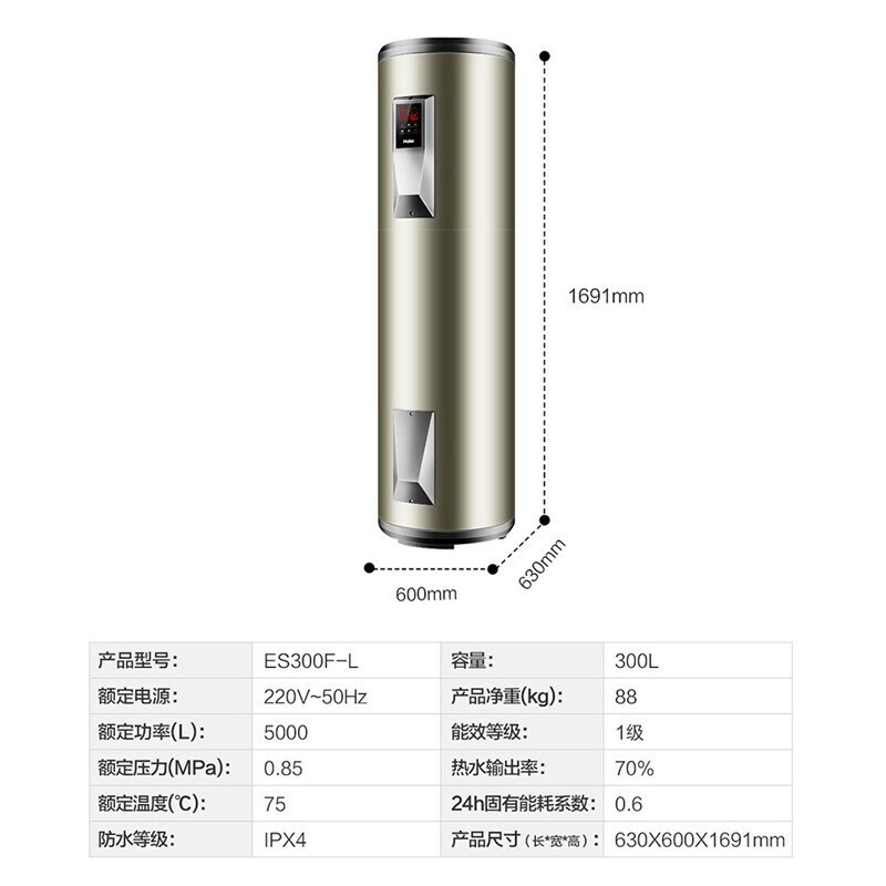 海尔(Haier) ES300F-L 300升圆桶落地竖式电热水器