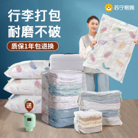 真空压缩袋行李收纳搬家打包专用 漏气免费换新 2超大号1电泵