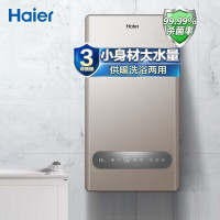 海尔(Haier)壁挂炉天然气 L1PB26-HM(T)采暖炉纤薄体积26KW 采暖洗浴两用燃气热水器 智能抗风压三级防