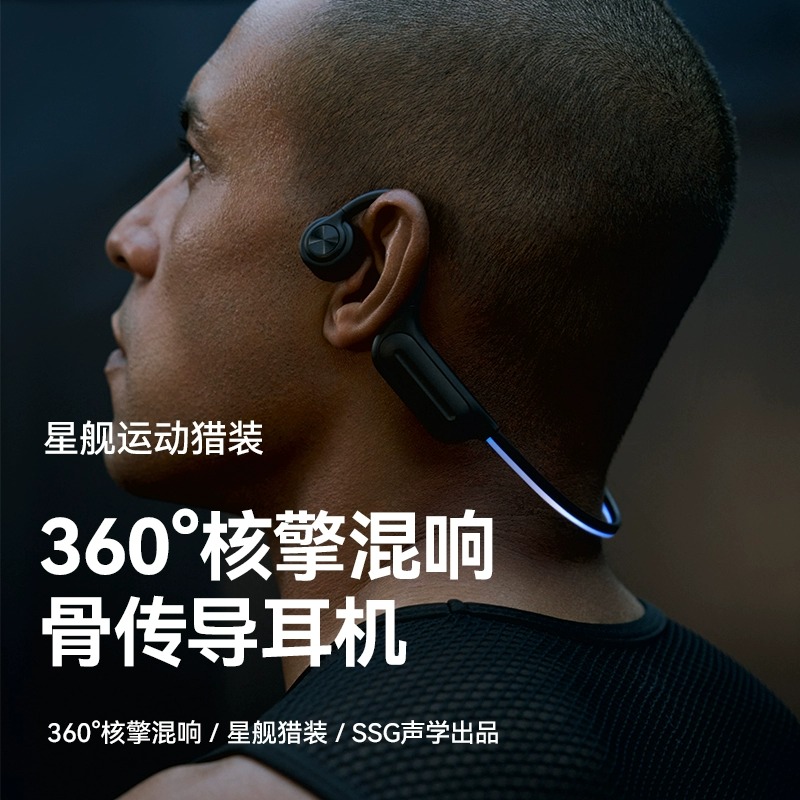 sanag塞那B91骨传导蓝牙耳机真无线运动跑步游泳专用高清大图