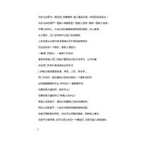 《绝密人性天书》揭开人性阴暗毒辣的黑色面具/权谋驭人/谋略书籍