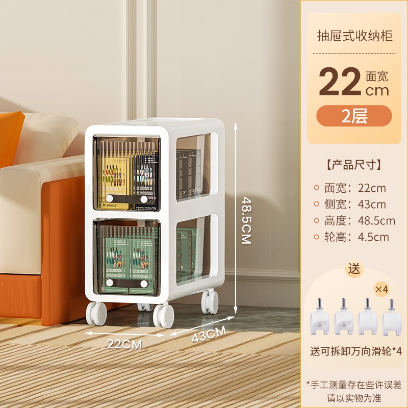 华普思收纳柜抽屉式杂物收纳箱家用多层玩具整理箱宿舍化妆品储物夹缝柜茶色透明&22CM面宽&两层多层加厚