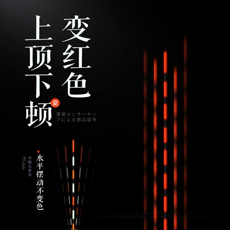 咬钩变色夜光漂电子漂日夜两用鱼漂纳米换尾重力感应高灵敏浮漂 咬钩变色(单子装 送2粒电池) B-01 专攻轻口滑口
