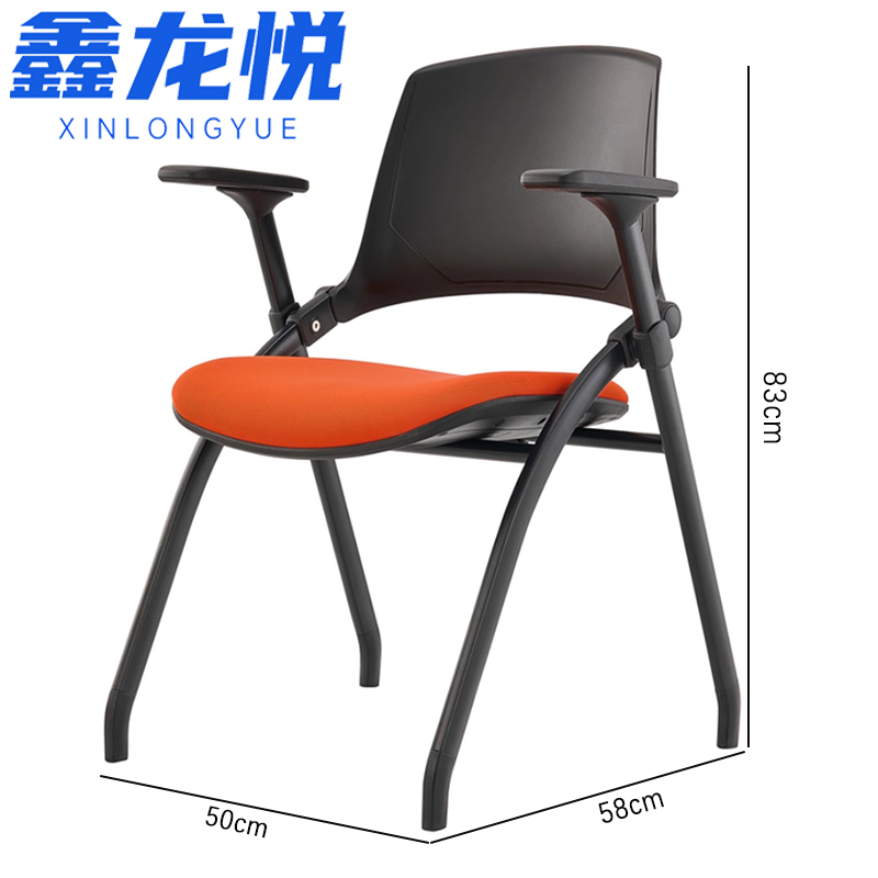 鑫龙悦学习椅折叠把高清大图