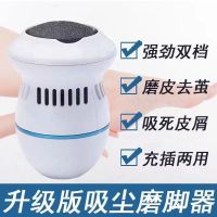 德国电动磨脚神器皮脚老茧修脚器去脚皮搓死皮工具磨脚皮神器刷子