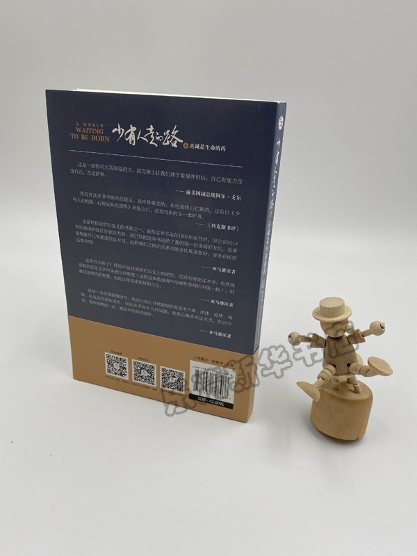 [醉染正版]正版 少有人走的路6 真诚是生命的药 心灵与修养 心智成熟的旅程勇敢的面对谎言与心灵对话真诚是生命的药 修养高清大图