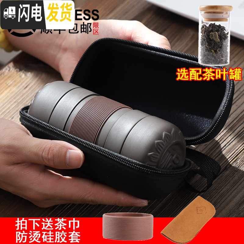 三维工匠黑陶旅行茶具套装便携式包一壶四杯快客杯陶瓷功夫户外随身泡茶 [黑陶同心杯]一壶二杯旅行茶具+茶叶罐(送茶巾胶套)