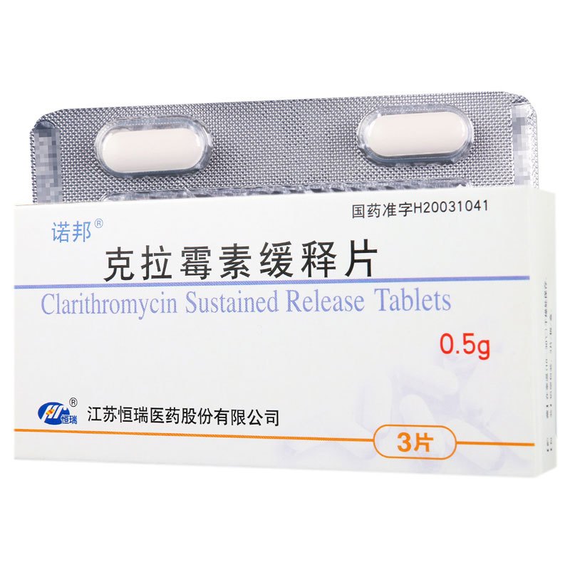 诺邦 克拉霉素缓释片 0.5g*3片/盒