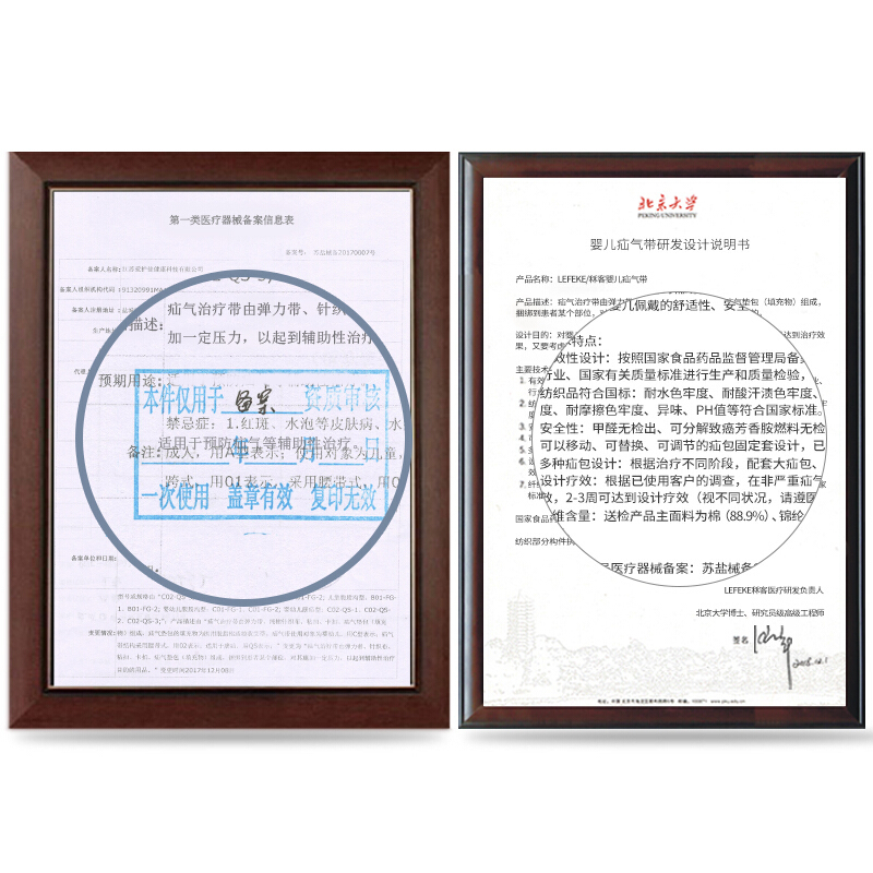 秝客(lefeke)疝气带(器械)疝气带C02-QS-6粉色单条医用透气凸肚脐疝带婴儿小儿疝气贴 粉色单条装 均码可调节