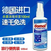 酒店消毒液喷雾旅行马桶圈消毒坐垫盖衣服床上床垫被子床单