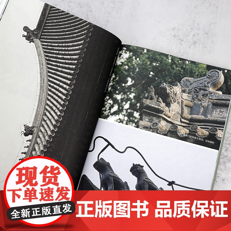 [精装]西洋镜(第二十三辑):五脊六兽(找寻遗失在西方的中国史)中国古建筑屋顶建筑艺术建筑史斗栱飞檐画古建书籍高清大图