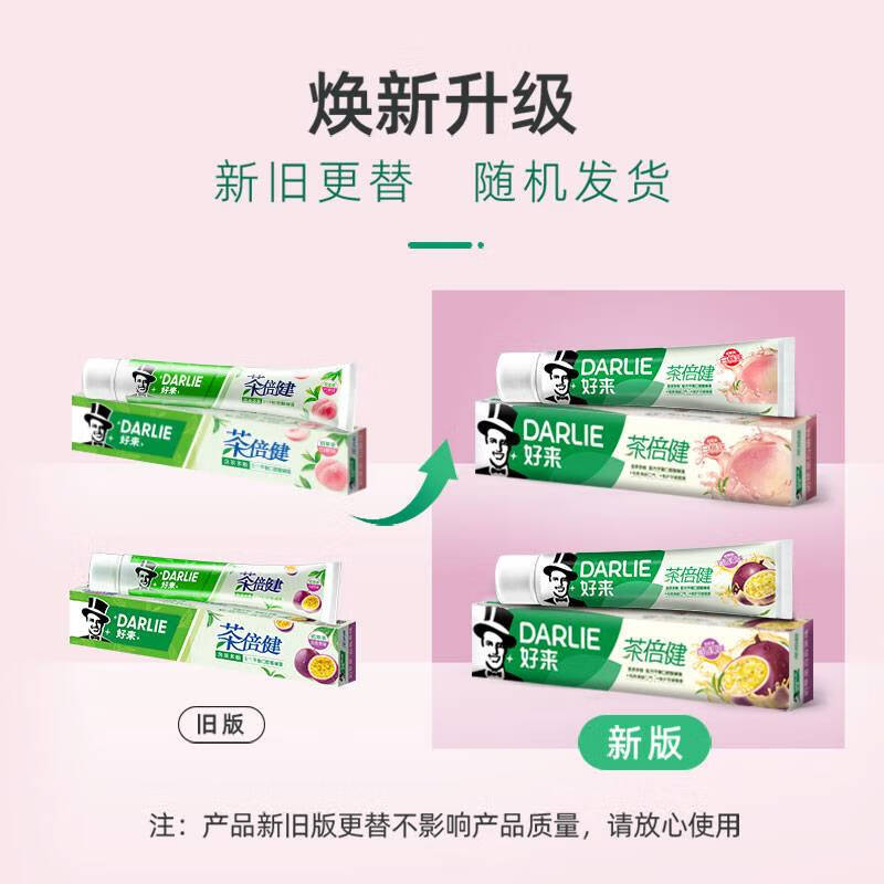 DARLIE好来(原黑人)茶倍健初萃茶白桃味牙膏160g 平衡口腔酸碱值高清大图