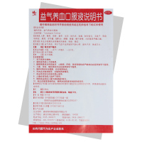 修正 益气养血口服液 15ml*12支 益气养血用于气血不足所致的气短心悸面色不华体虚乏力补气补血