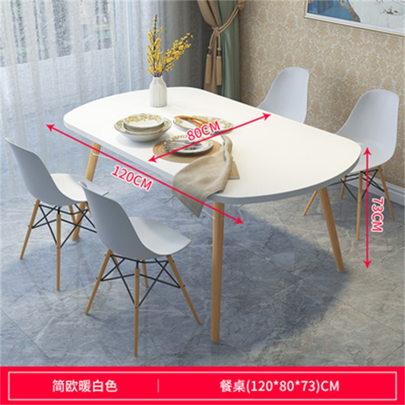鑫环境 欧式餐桌家用客厅厨房餐桌简约现代时尚型吃饭桌子简易长方形餐桌