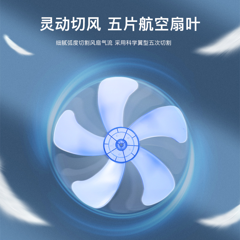 奥克斯(AUX)电风扇家用床头定时落地扇 节能立式办公室轻音风扇FS-40-A1609