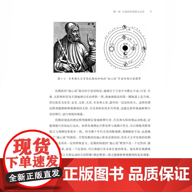 现代天文学与诺贝尔奖 科普读物吴鑫基著外太空研究上海科技教育出版社科学史知识读物高清大图