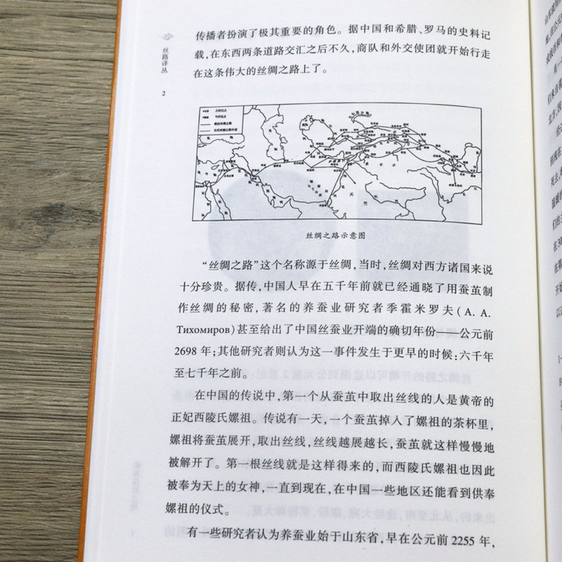 [正版]7册大唐西域记全译+玄奘之旅丝路译丛书籍张骞出使西域丝绸之路从波斯波利斯到长安西市西域简史诸国历史风土民情地域高清大图