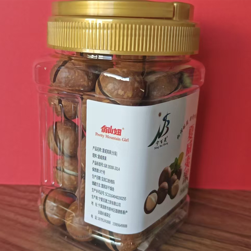 宁百晟夏威夷果(分装)300g/罐高清大图