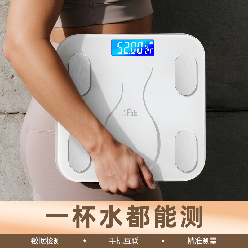 香山ifit家用智能体重秤家用高精准电子称小型宿舍人体称重7129高清大图
