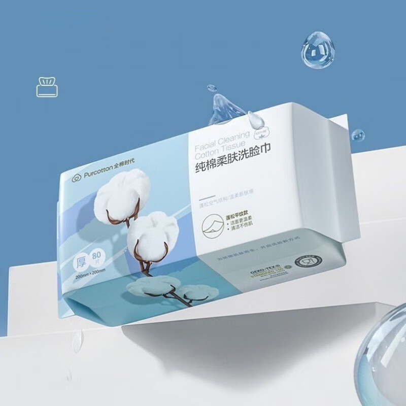 全棉时代 一次性洗脸巾 柔软亲肤加厚纯棉柔巾蓬松平纹款擦脸巾干湿两用洁面巾