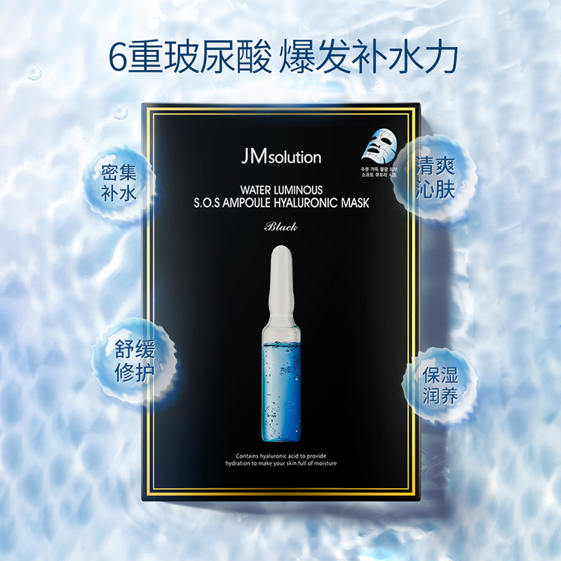 韩国进口JMsolution肌司研水滋养水盈玻尿酸面膜3盒装 深透补水 滋养肌肤 舒缓保湿30ml*30片JM面膜