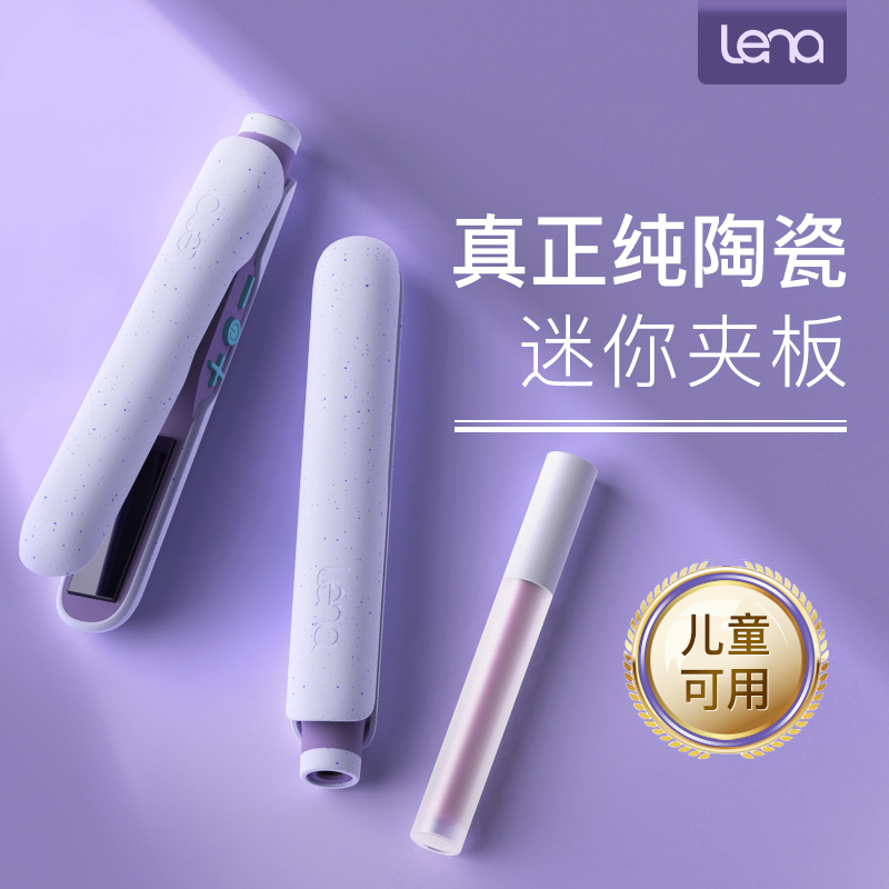 lena电夹板直发卷发两用迷你小型夹板H3紫高清大图