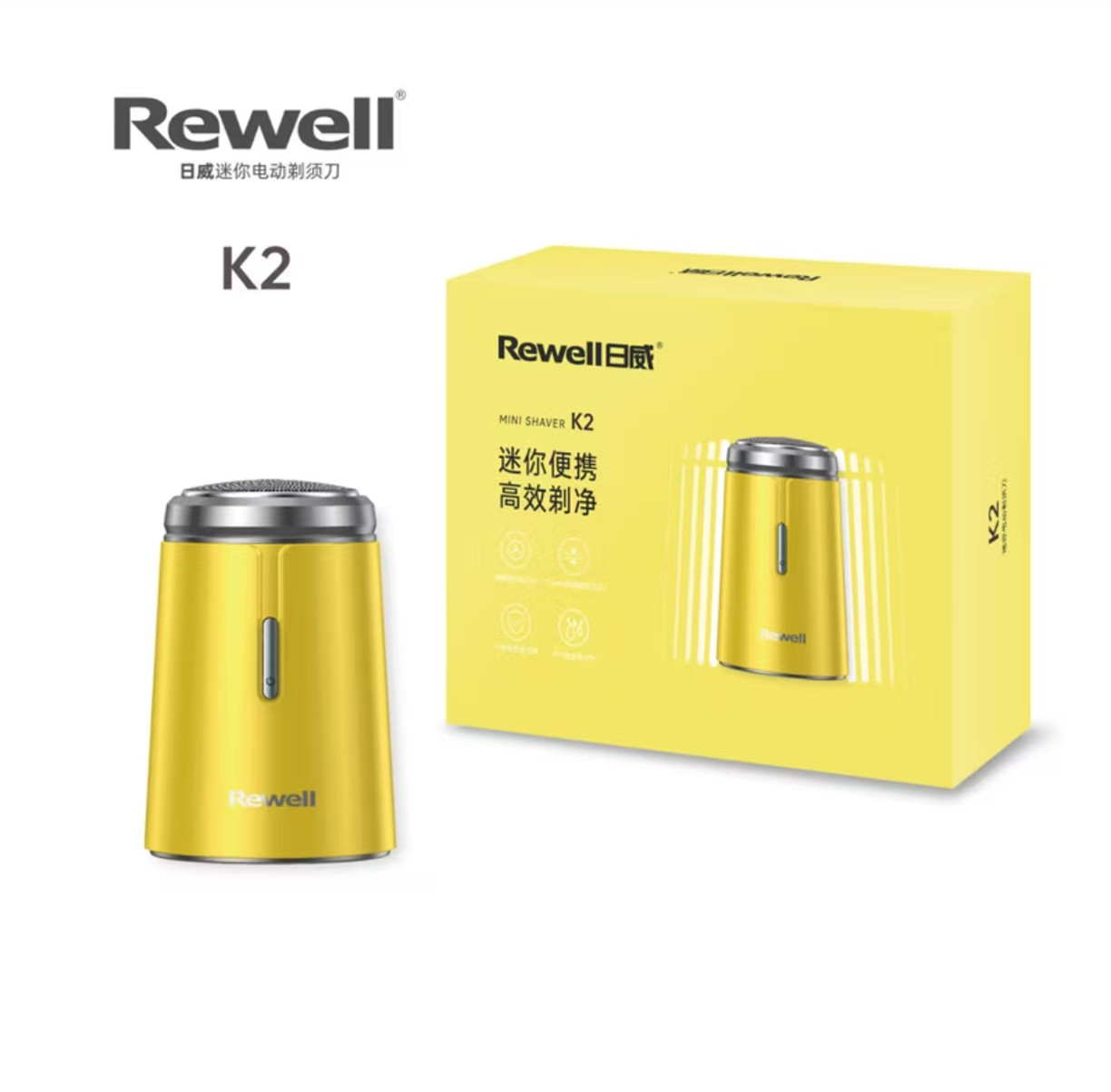 日威(Rewell)迷你电动便携式剃须刀K2 颜色随机高清大图