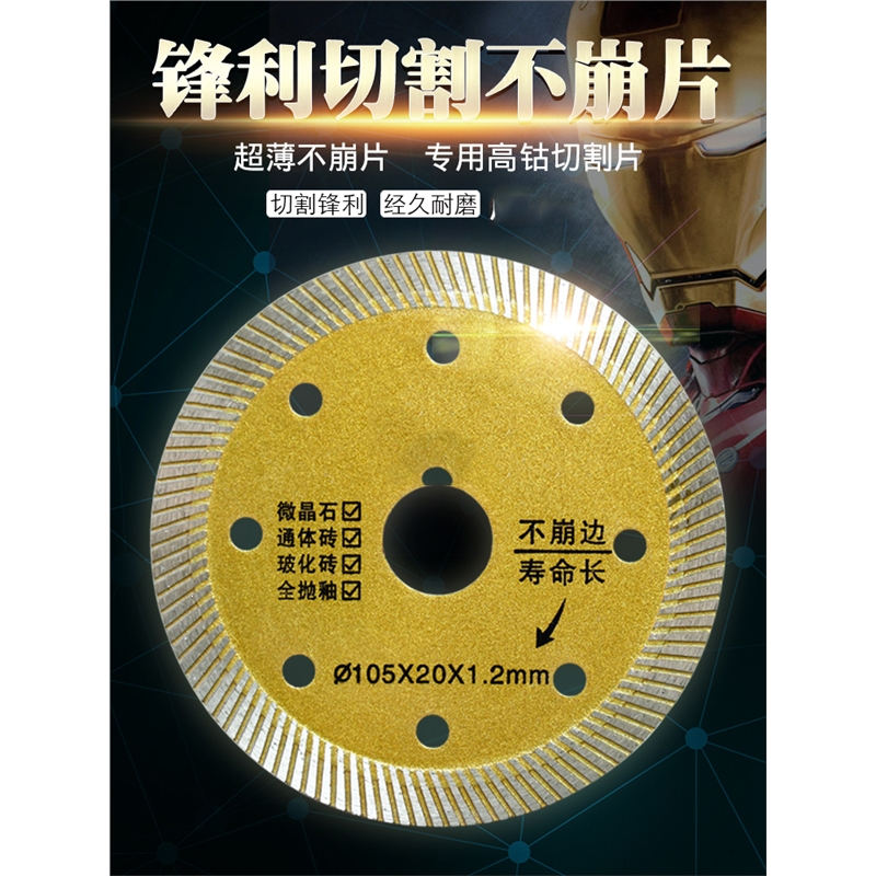 阿斯卡利ascari云石机超薄干切陶瓷大理石玻化砖地砖角磨机金刚石锯片