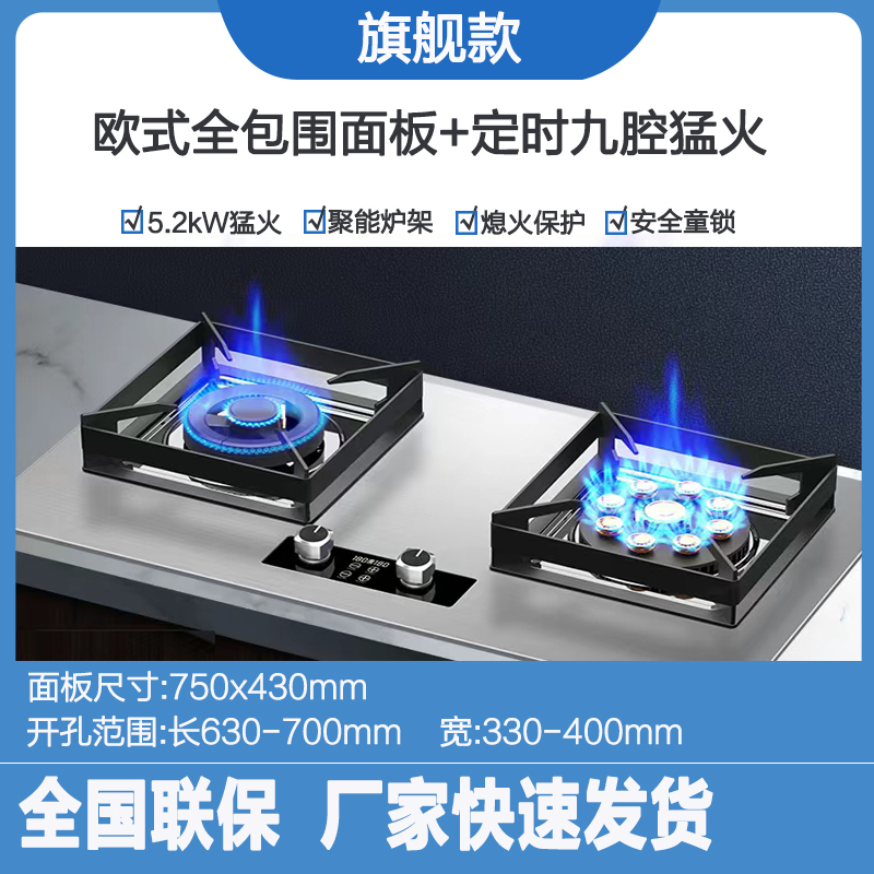 巧妙(QIAOMIAO)燃气灶家用天然气煤气灶双灶台式嵌入式两用9腔猛火灶:欧式大底板522G+鸳鸯猛火+定时+天然气