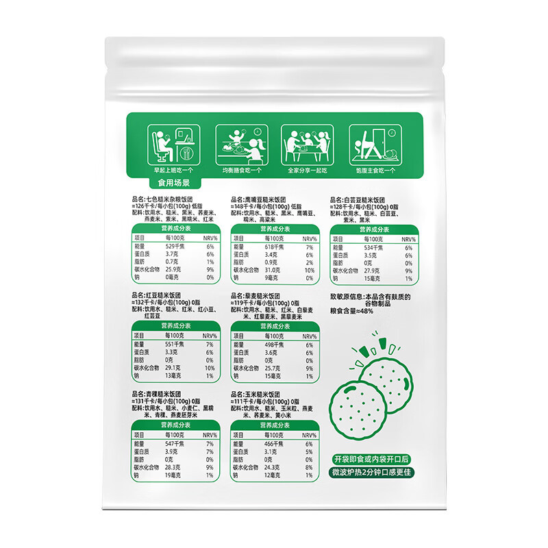 十月稻田7日即食糙米饭700g(100g*7袋)糙米饭
