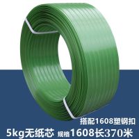 1608重5kg约370米 打包带塑料包装带捆扎捆绑打包带捆绑带捆扎捆绑带塑料绑带绑带扣