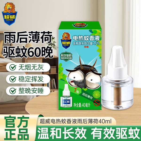 [可用60晚] 超威电热蚊香液补充装40ml 雨后薄荷 有效驱蚊 电蚊香 驱蚊液 图片 1