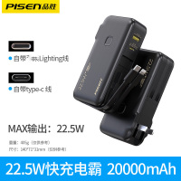 3C认证品胜直插式20000毫安自带双充电线充电宝快充22.5w移动电源 iPhone1615手机华为通用黑色